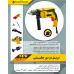 دریل13چکشی850وات یوز